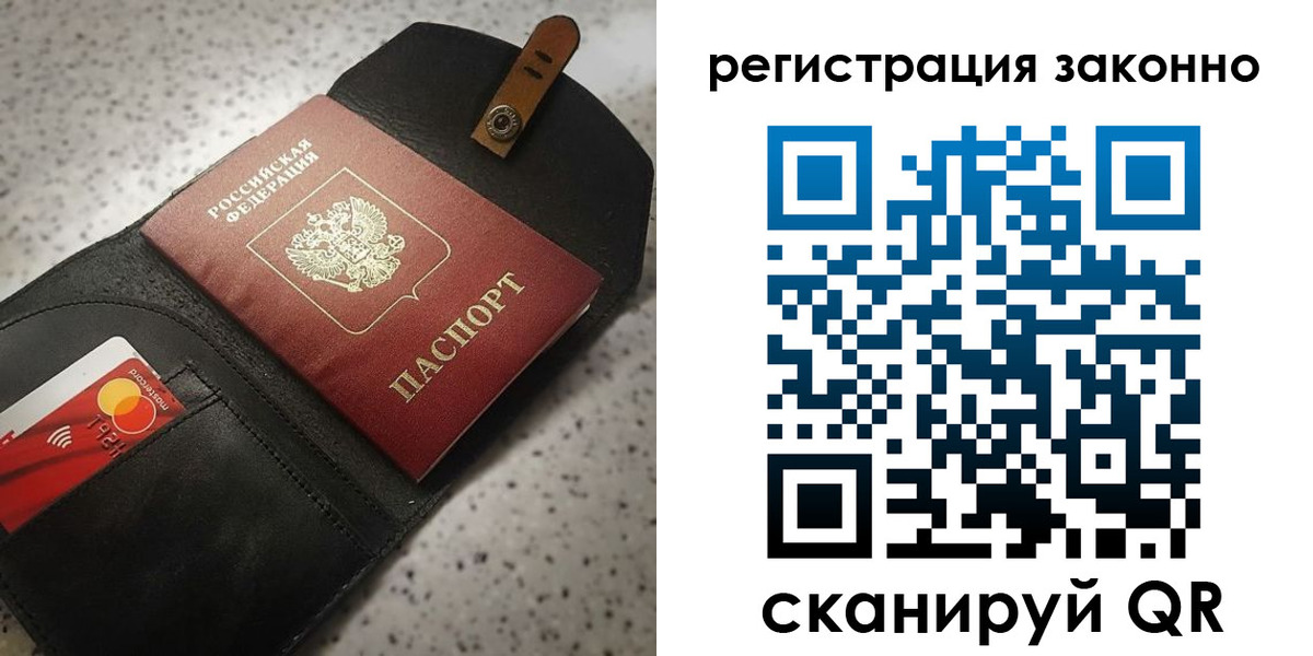 временная регистрация поиск в Егорьевске