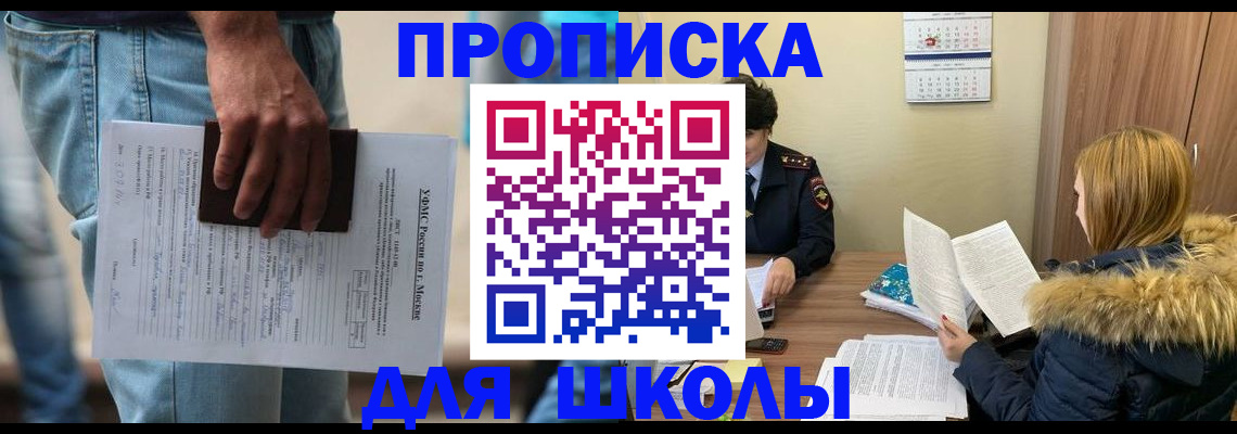 временная регистрация адрес в Егорьевске