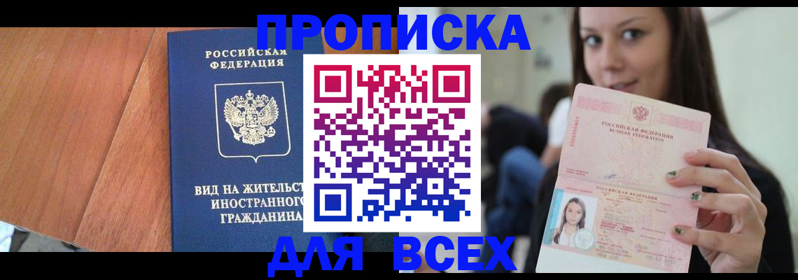 пропишу в квартире в Егорьевске